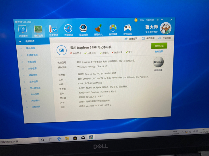 戴尔灵越5000fit 5498 i5 8...