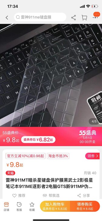 雷神911MT暗杀星 MP逐影者 911黑...