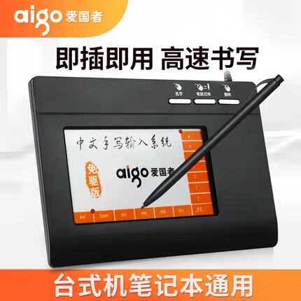 清华同方 绘图板