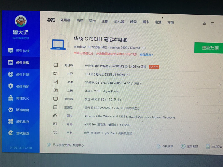 华硕玩家国度 rog g750jh游戏本 ...