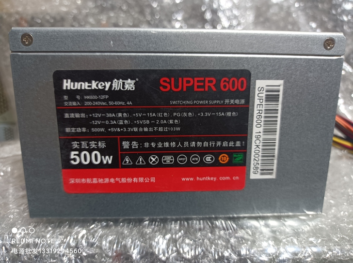 航嘉电源额定功率500W成色充新支持206...