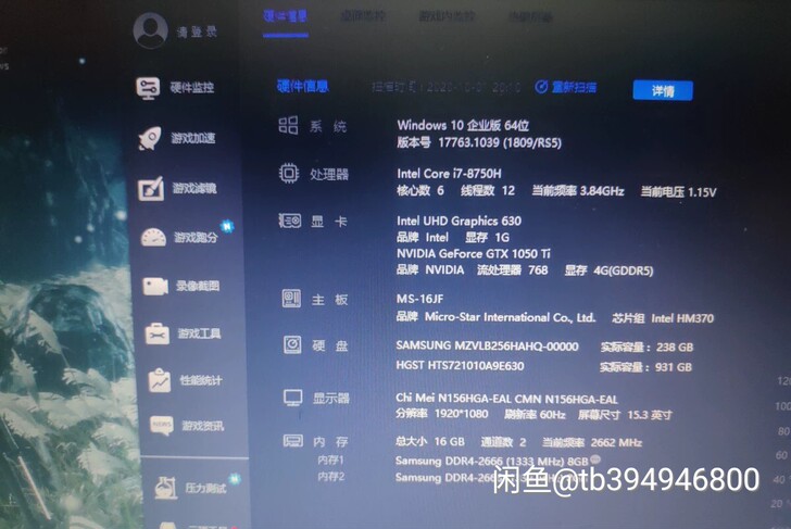 自用笔记本电脑型号msi  gv62   ...