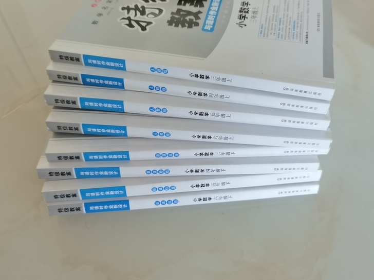 小学数学特级教案，三四五六年级，全新，包邮...