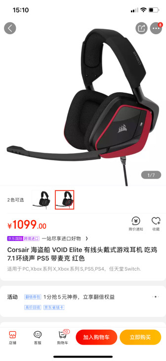 海盗船VOID PRO耳机，7.1声道有社...