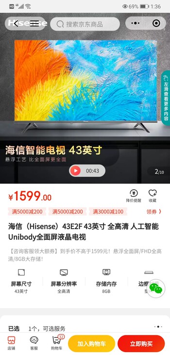 海信全新正品未开包装（Hisense）43...