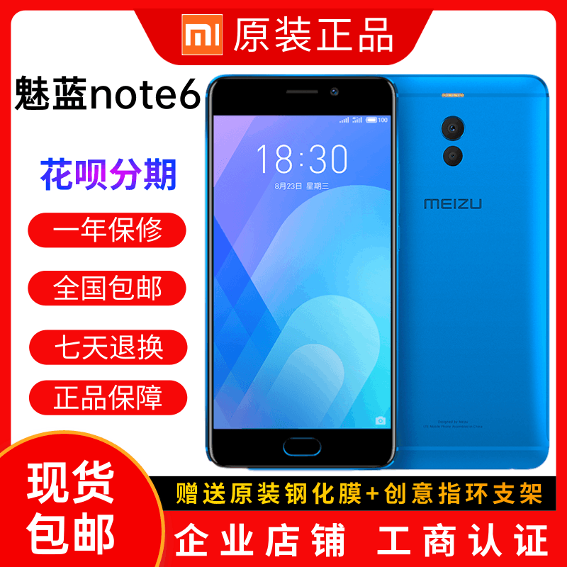 Meizu/魅族 魅蓝6 note6全网通...