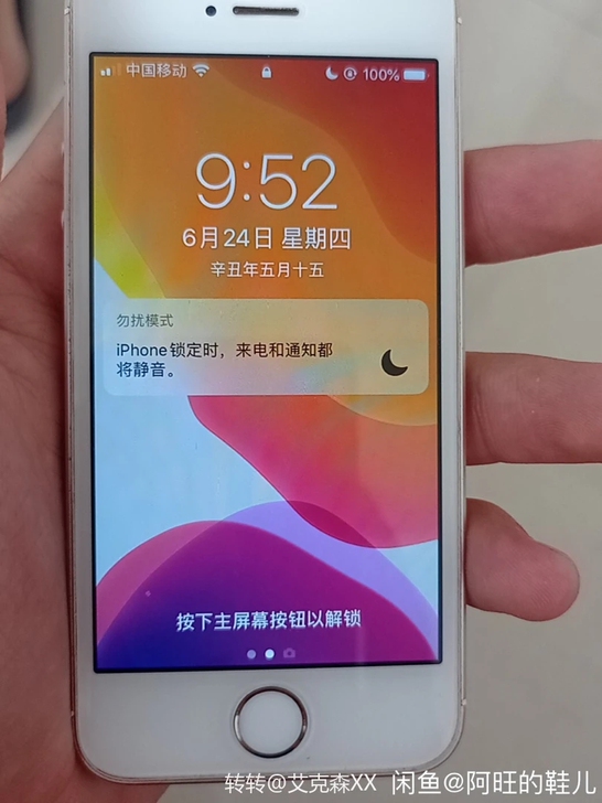 品牌型号 iPhone se美版无锁