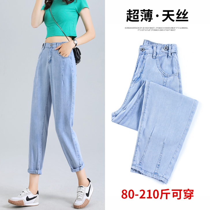 天丝牛仔裤女夏2021新款薄款冰丝超薄宽松...