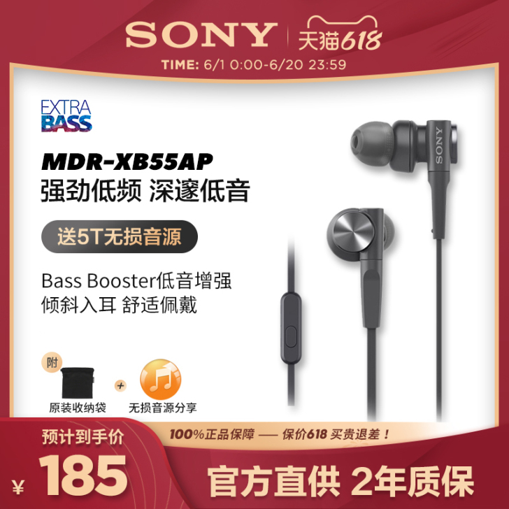Sony/索尼 耳机 很少使用 入耳式佩戴...