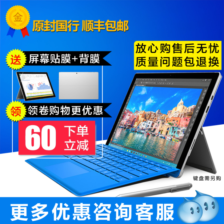 Microsoft/微软 Surface ...