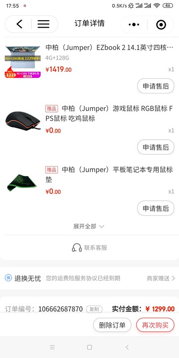 中柏（Jumper）EZbookS5 14...