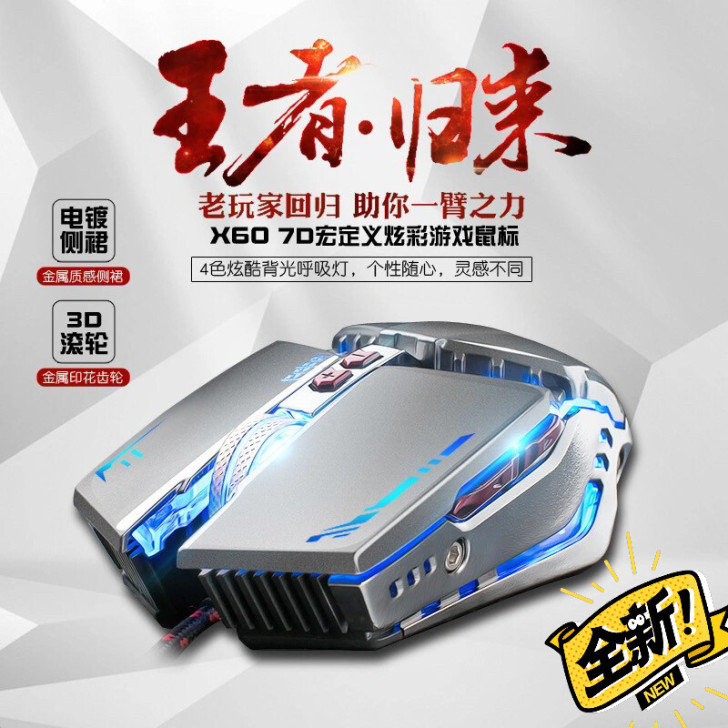 牧马人机械宏游戏鼠标有线鼠标静音无声鼠标加...