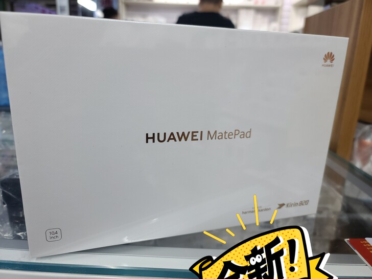 华为平板Mate pad 10.4吋   ...