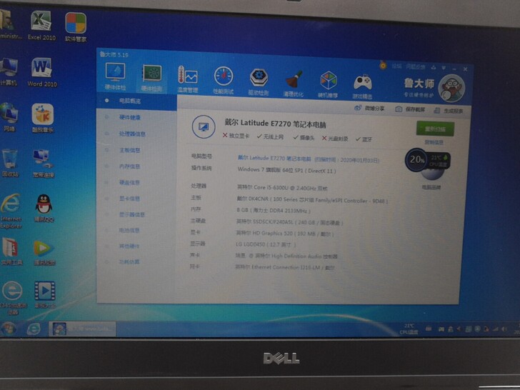 戴尔E7270 笔记本i5六代轻便商务笔记...