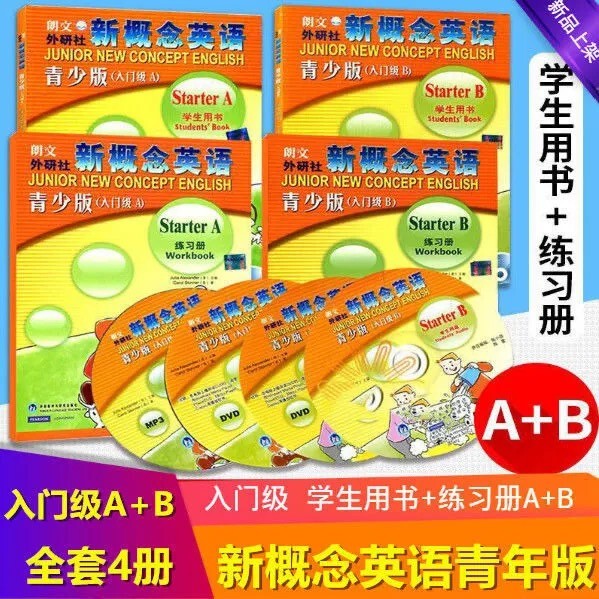 新概念英语教材青少版入门级学生用书+练习册