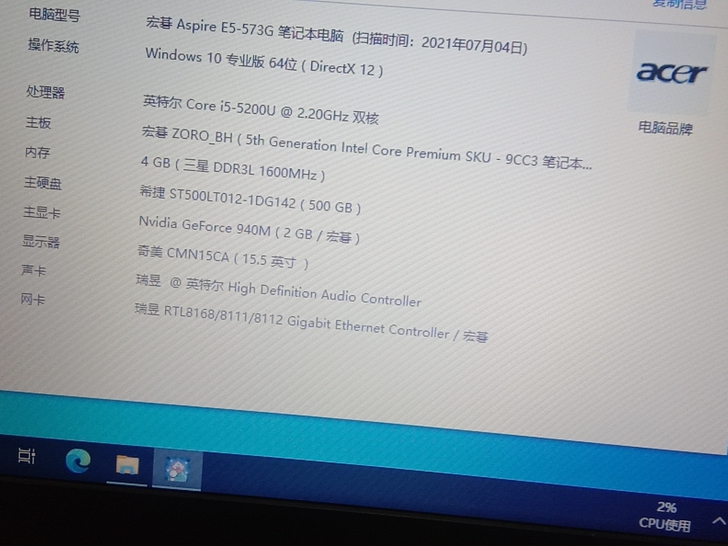 宏基独立显卡笔记本电脑