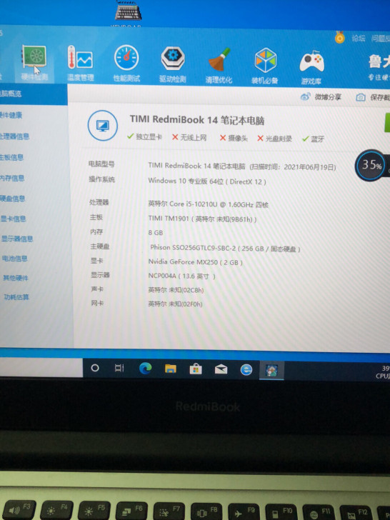 小米redmi 14增强版 笔记本电脑 十...