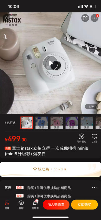 富士instax拍立得一次成像相机 min...