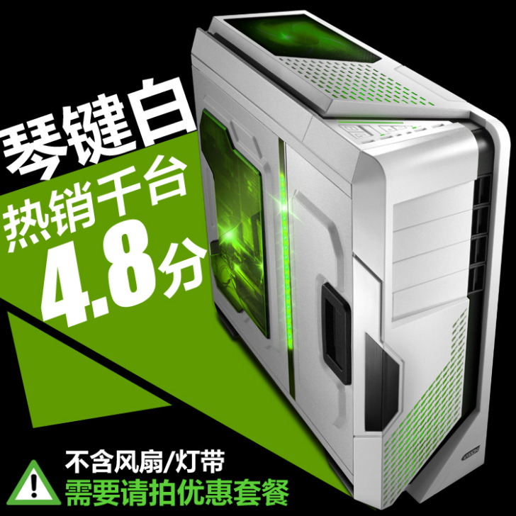 至睿怒舰DX7电脑主机箱水冷全塔台式机大机...