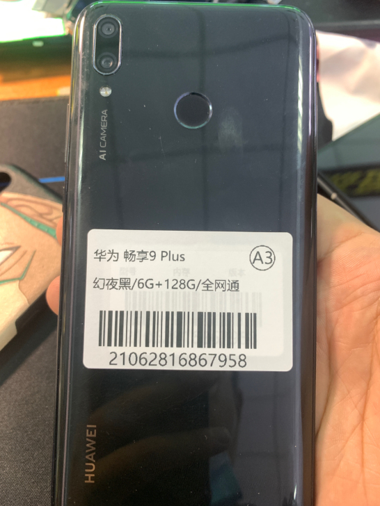 华为 畅享9plus 6+128  750...
