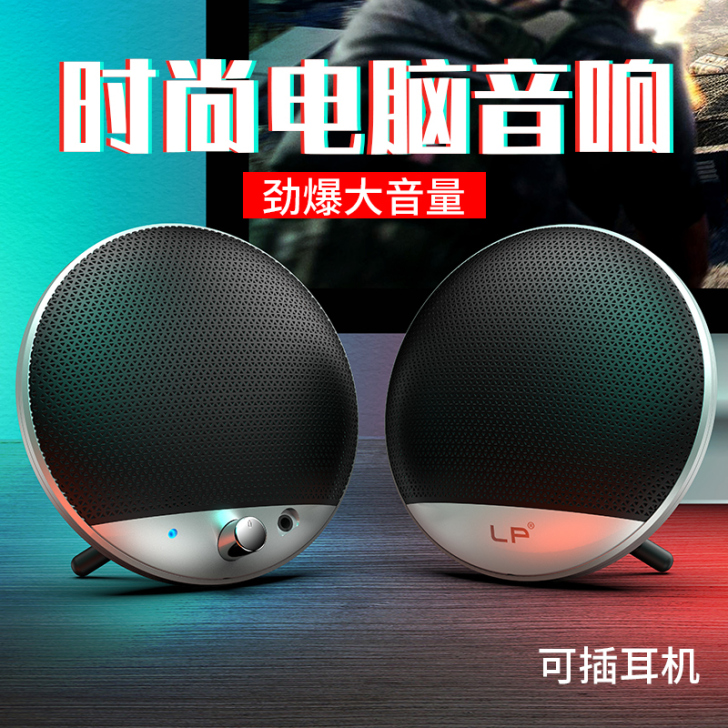 亮派台式电脑音响家用重低音炮喇叭影响笔记本...