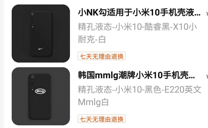 小米10手机硅胶液态保护壳