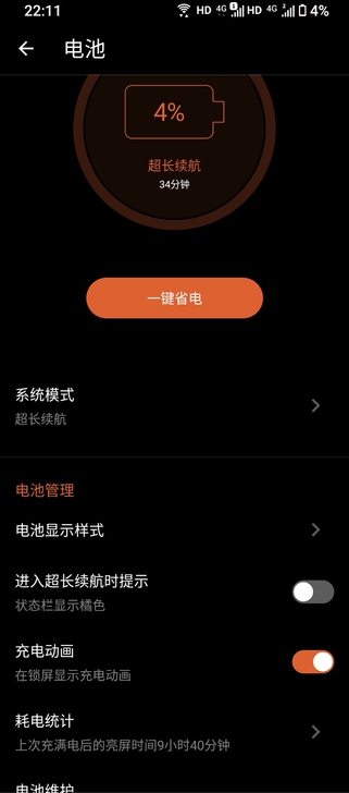 腾讯rog5华硕手机16+256顶配，46...