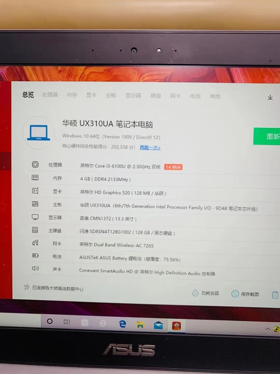 13.3寸华硕笔记本，轻薄本，十分轻便，i...