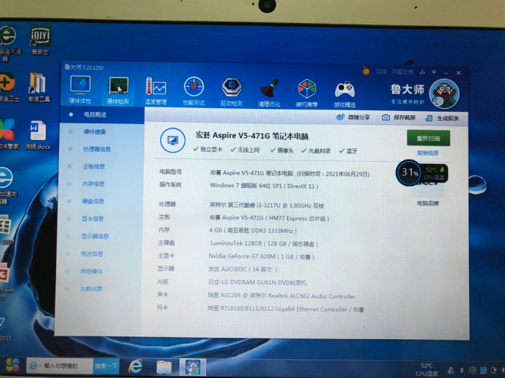 出售宏基笔记本电脑，i3 3217U处理器...