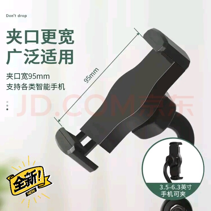 直播手机架 全新