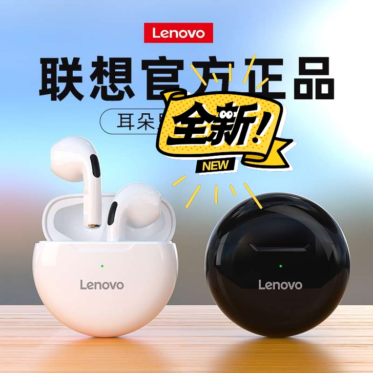 联想HT38蓝牙耳机真无线2021年新款