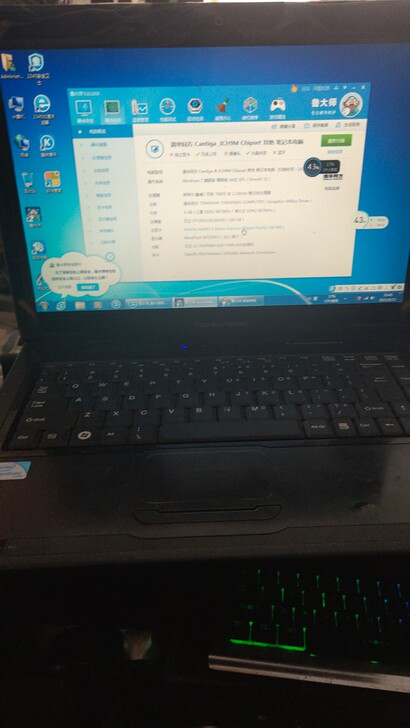 清华同方锋锐k45 t6600 3g内存 ...