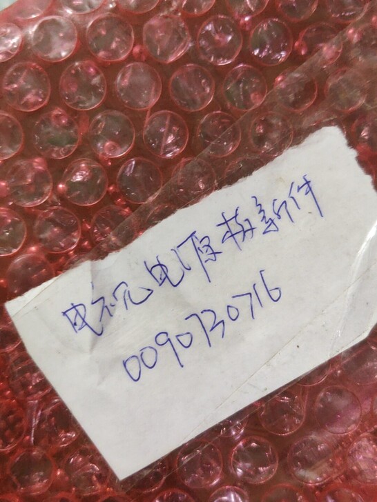 海尔电视原装电源板0090730716