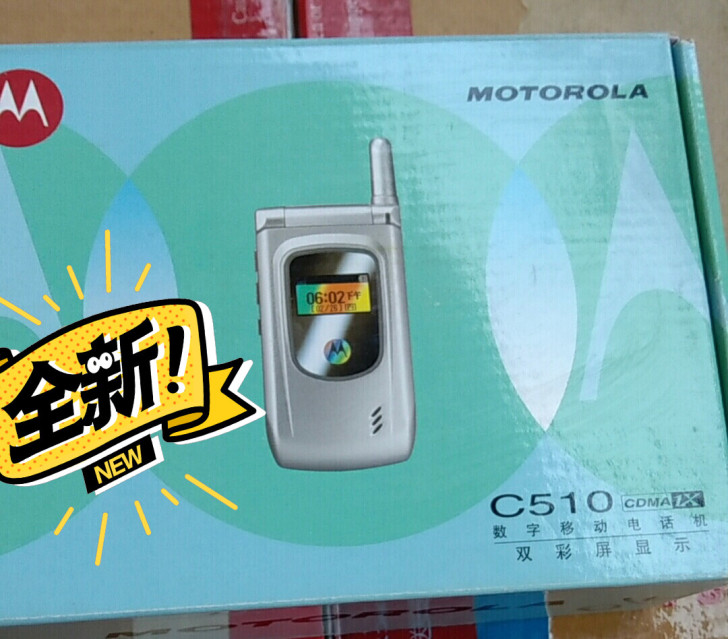 摩托罗拉C510电信版翻盖按键手机全新全套...