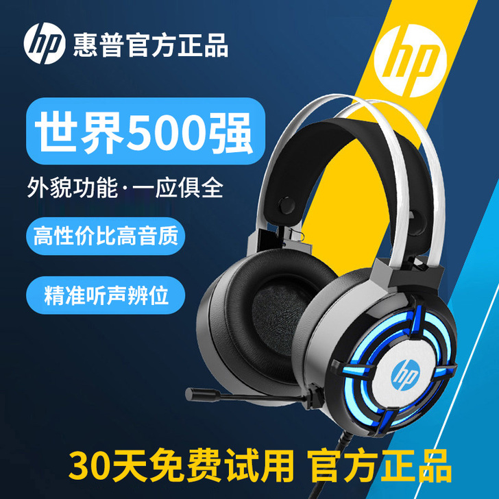 惠普H120G耳机头戴式有线带麦电竞游戏吃...