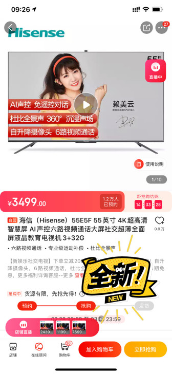 海信（Hisense）55E5F 55英寸...