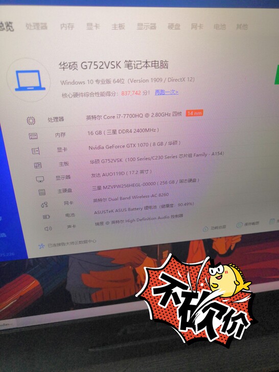 吸引价格，非出售价，个人出售一个华硕玩家国...