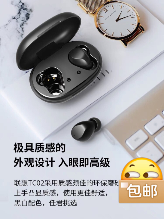 联想TC02真无线蓝牙耳机2021年新款入...