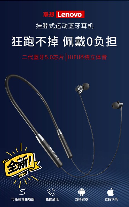 联想HE05无线蓝牙耳机高音质挂脖式苹果v...