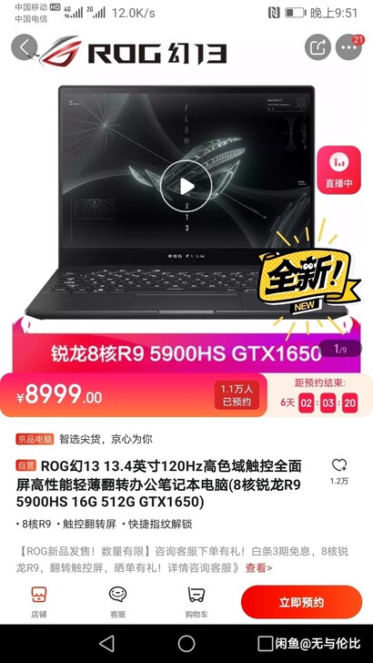 ROG幻13 13.4英寸120Hz高色域...