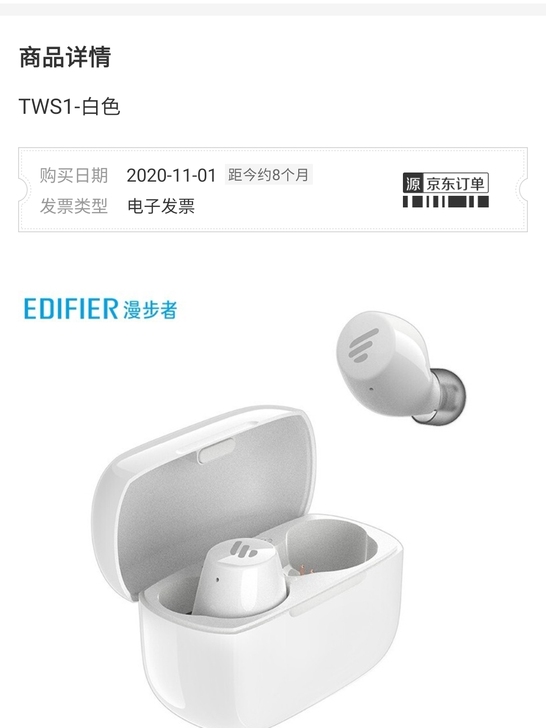 漫步者（ EDIFIER ） TWS1真无...