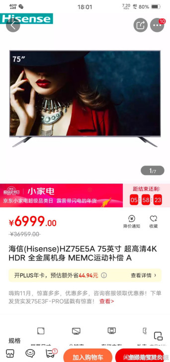 Hisense/海信 HZ75E5A 75...