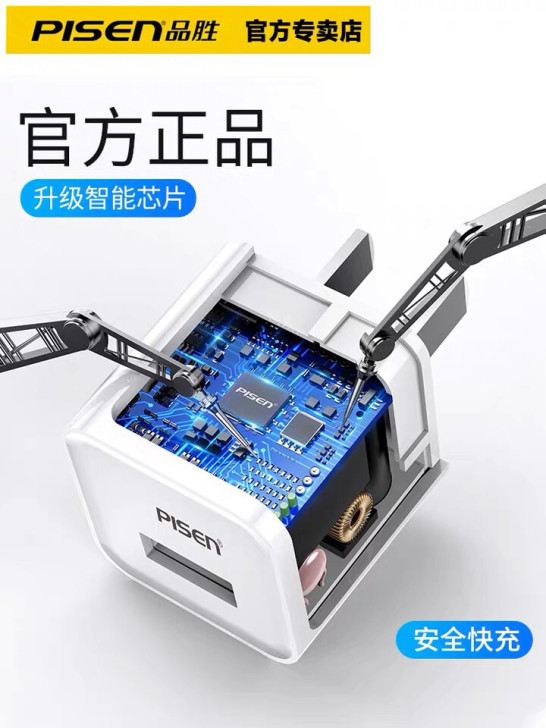 品胜正品苹果6充电器iPhone7快充充电...