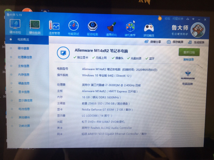 外星人笔记本m14x r2,i7四核8线程...