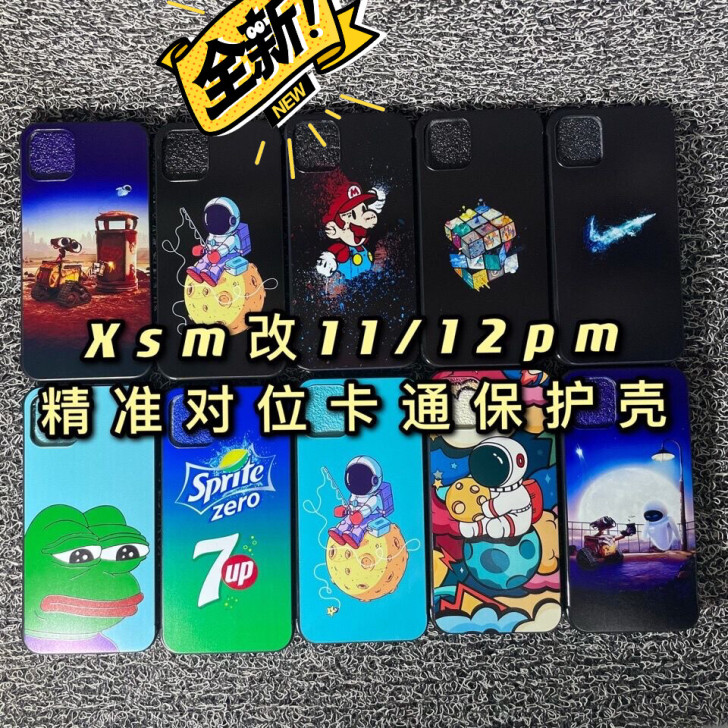 款潮牌x/xs改11/12pro精准对位卡...