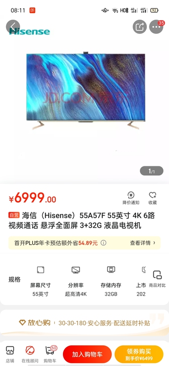 海信(Hisense)55A57F 55英...