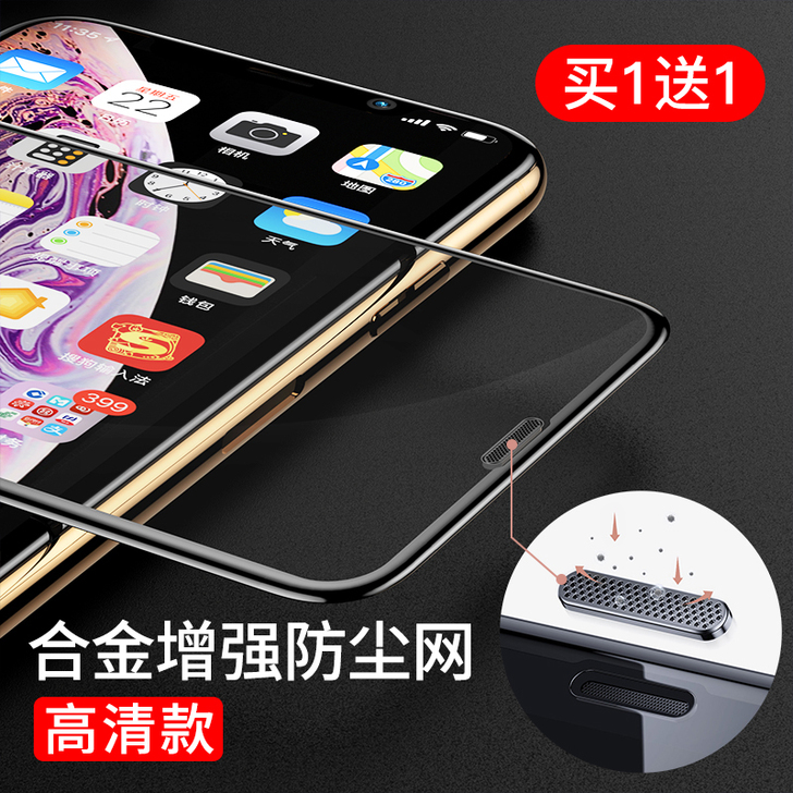 【家装节价】倍思iPhone11钢化膜X苹...