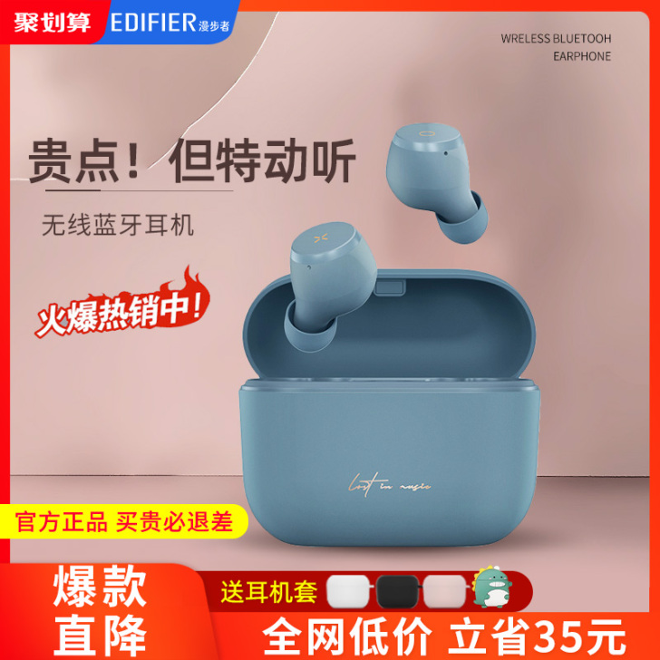 漫步者mini buds冇心真无线蓝牙耳机...