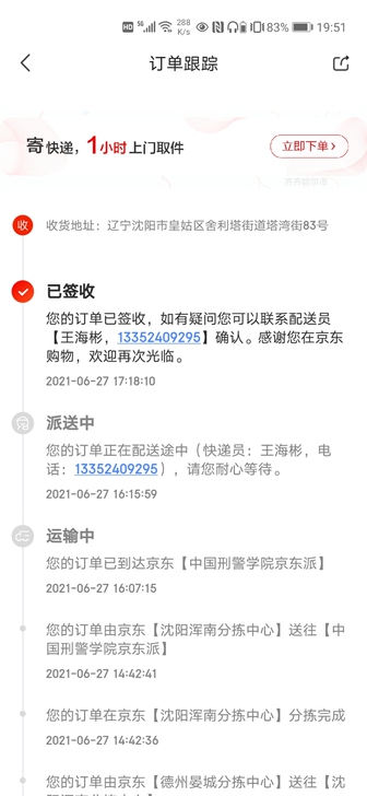 品牌型号 ：一加手表