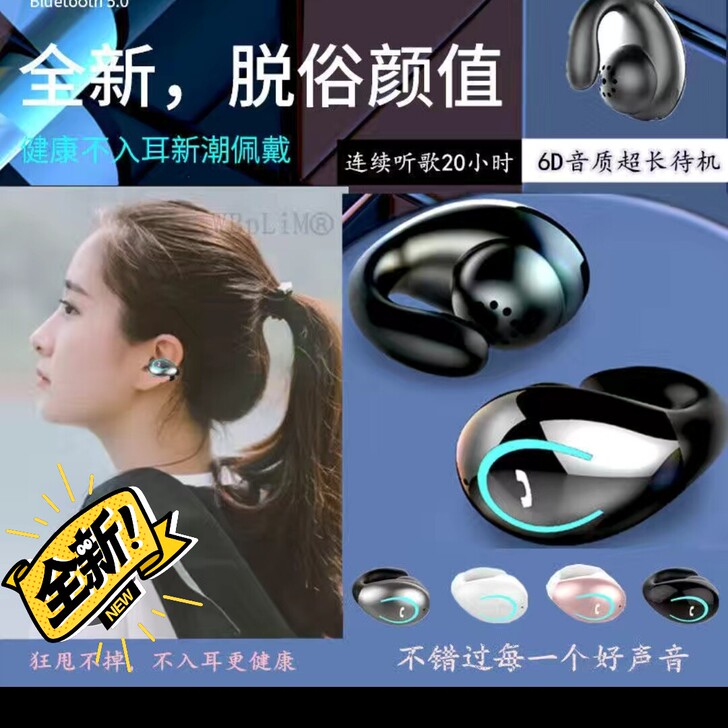 实体店搬迁清仓处理无线蓝牙耳机,不入耳迷你...